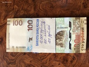 Боны Крым и Севастополь 100₽