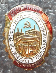 осс МЛП лёгкой промышленности №10659