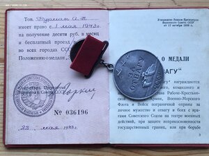 Отвага 239.807 квадро на спец.доке ВМФ