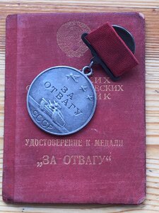 Отвага 239.807 квадро на спец.доке ВМФ