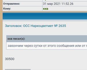 ОСС Наркоцветмет № 2635