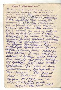 Почтовые карточки на одного человека.