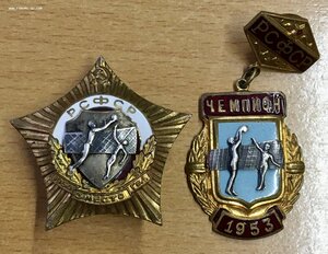Знак Чемпион РСФСР по волейболу 1953 год.