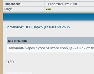 ОСС Наркоцветмет № 2635