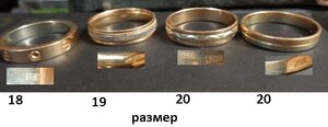 4 обручальных   кольца 585 пробы