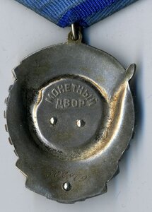 ТКЗ № 502969 с ОК.