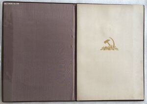 Диплом лауреата Сталинской Премии 1-ой степени+другие доки.