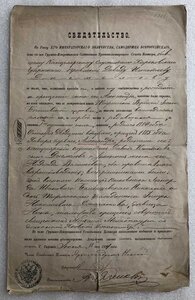 Диплом лауреата Сталинской Премии 1-ой степени+другие доки.