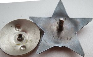 КЗ № 1.220.887 вдавленный круг на реверсе. 104-я гв. ВДД