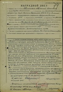 КЗ № 1.220.887 вдавленный круг на реверсе. 104-я гв. ВДД