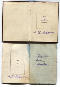 Очень редкий комплект "Мать-Героиня" 1951г. (полный,без БГ)