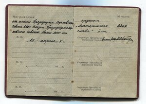 Очень редкий комплект "Мать-Героиня" 1951г. (полный,без БГ)