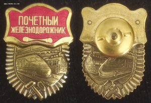 знак "ПЖД" б/н. МПС РЖД