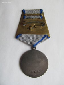 За отвагу № 200тыс Дубликат