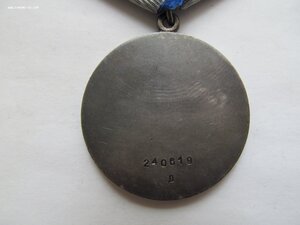 За отвагу № 200тыс Дубликат