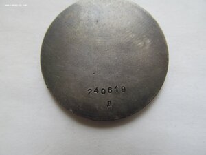 За отвагу № 200тыс Дубликат