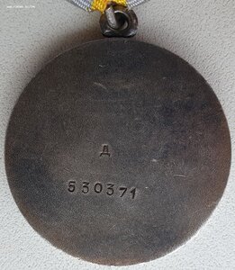 ЗаБЗ № 530.371 дубликат с "Д"