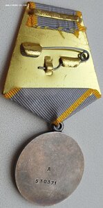 ЗаБЗ № 530.371 дубликат с "Д"