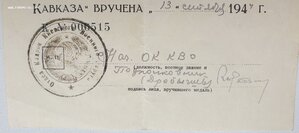 Кавказ на милиционера. Киевский военный округ