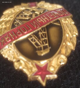 знак "Почётный горняк СССР" III (МД)