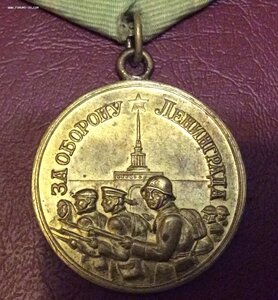 Ленинград в сохране короткий горизонт.