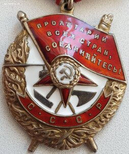 Красное Знамя № 232.072 красавчик