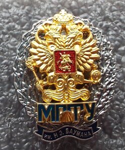 знак МГТУ им.Баумана,серебро