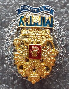 знак МГТУ им.Баумана,серебро