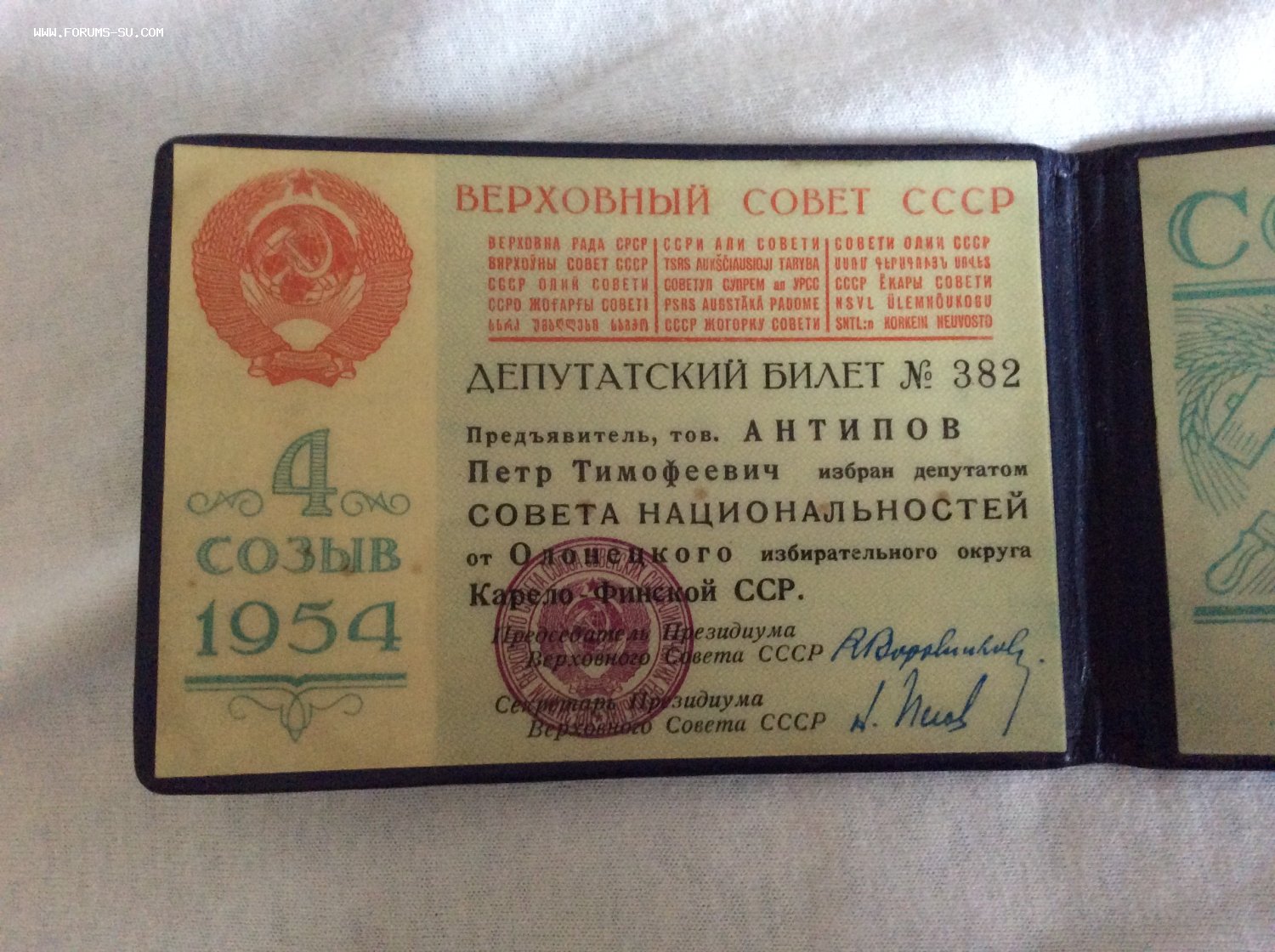 Финская ссср. Кинофикация в Карело-финской ССР. 16 Июля 1956 года Карело-финская ССР преобразована в карельскую АССР. Карело финской СССР до объединения СССР. Указ Верховного совета Карело-финской ССР 1950 года.