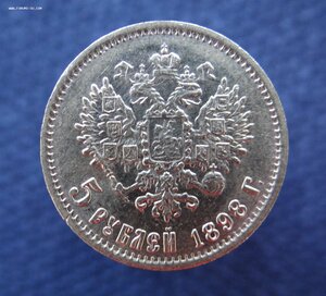 5 рублей 1898 а.г.№2