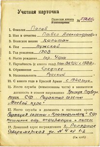 КЗ  177З167 ВМФ, редактор газеты !