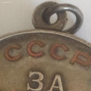 медаль ЗБЗ б/н. (разновид) обр.1951