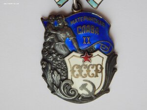Материнскаяя Слава 2ст.№7712. Без Клейма МД.