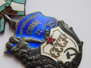 Материнскаяя Слава 2ст.№7712. Без Клейма МД.