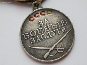 За Боевые Заслуги. Ухо - Лопата. Без Номера.