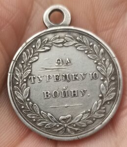 За турецкую войну 1828-1829