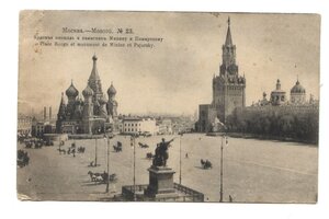 Почтовые карточки.Москва.
