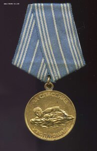 За Спасение Утопающих