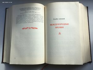 Сборник Законов СССР 1938-1961.