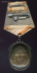 Знак Почёта № 273ХХХ