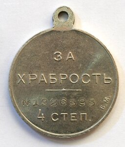 "За храбрость", ВП, 3 и 4 ст.