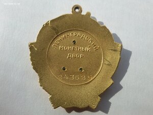 Ленин 243675 битый