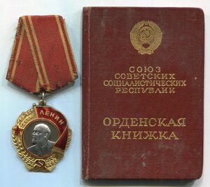 Ленин № 302373 с документом на кавалера двух орденов Ленина