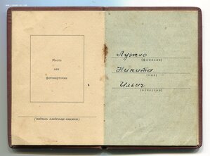 Ленин № 302373 с документом на кавалера двух орденов Ленина