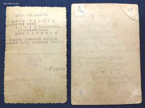 Боец РККА 1927г!! Фото Н.Н. Сажин г Муром и Ковров