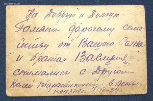 Боец РККА 1927г!! Фото Н.Н. Сажин г Муром и Ковров