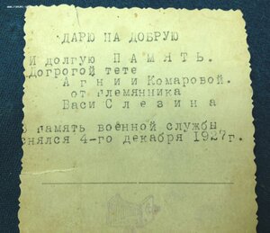 Боец РККА 1927г!! Фото Н.Н. Сажин г Муром и Ковров