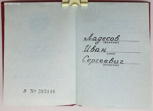 Дружба № 77.981 с орденской. Максимальный известный номер