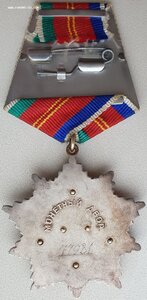 Дружба № 77.981 с орденской. Максимальный известный номер