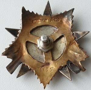 орден "Отечественной войны"-1ст.№76*** Люкс!!!!